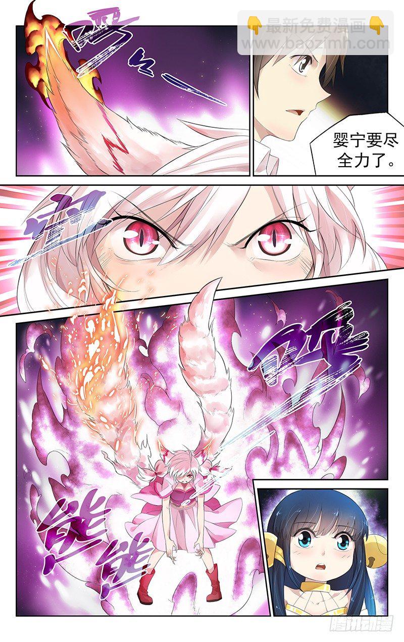 《小倩投食计划》第四十八话破！ 第6页
