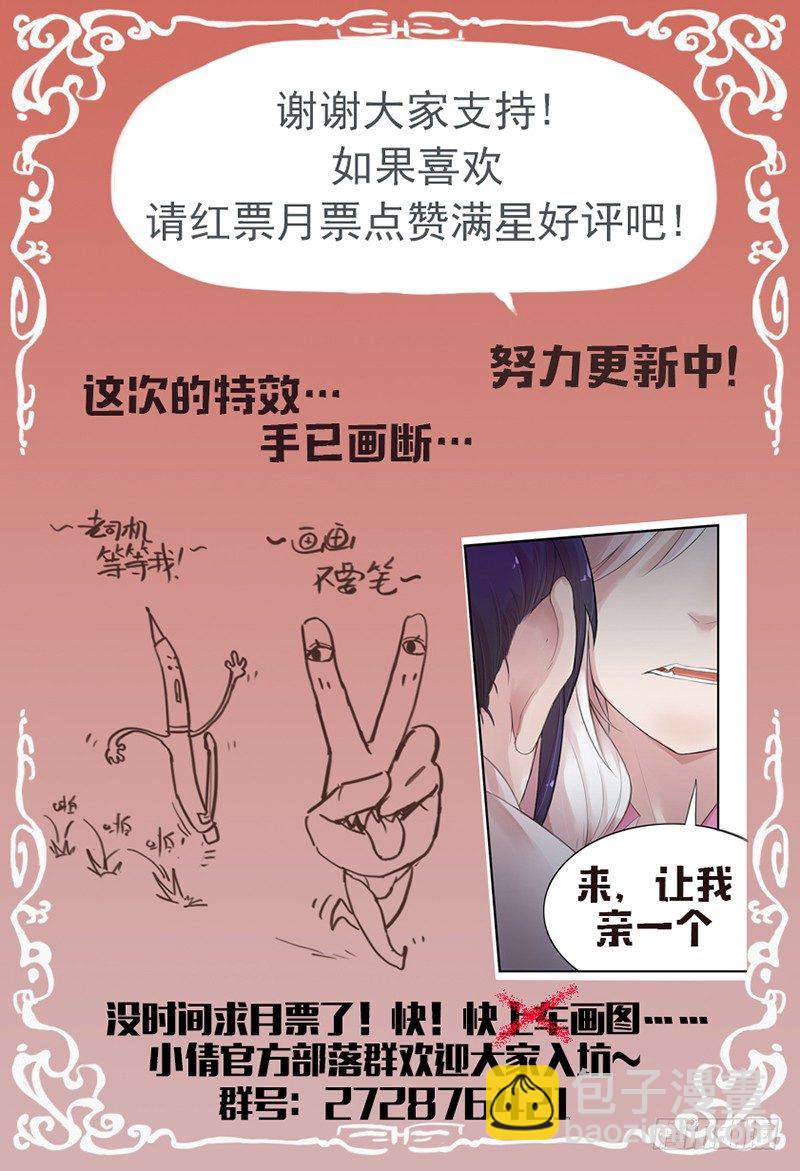 《小倩投食计划》第四十八话破！ 第9页