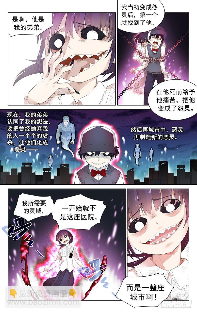 《小倩投食计划》第四十九话输了？… 第5页