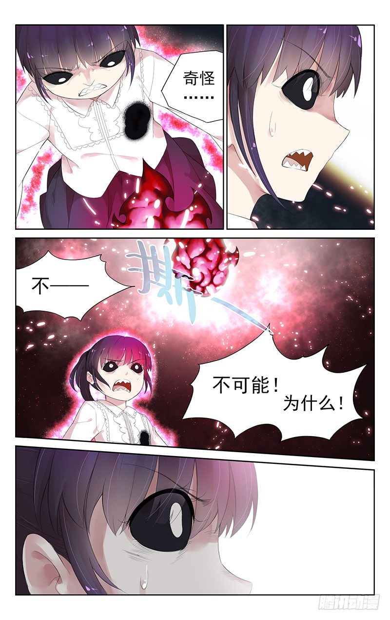 《小倩投食计划》第四十九话输了？… 第8页