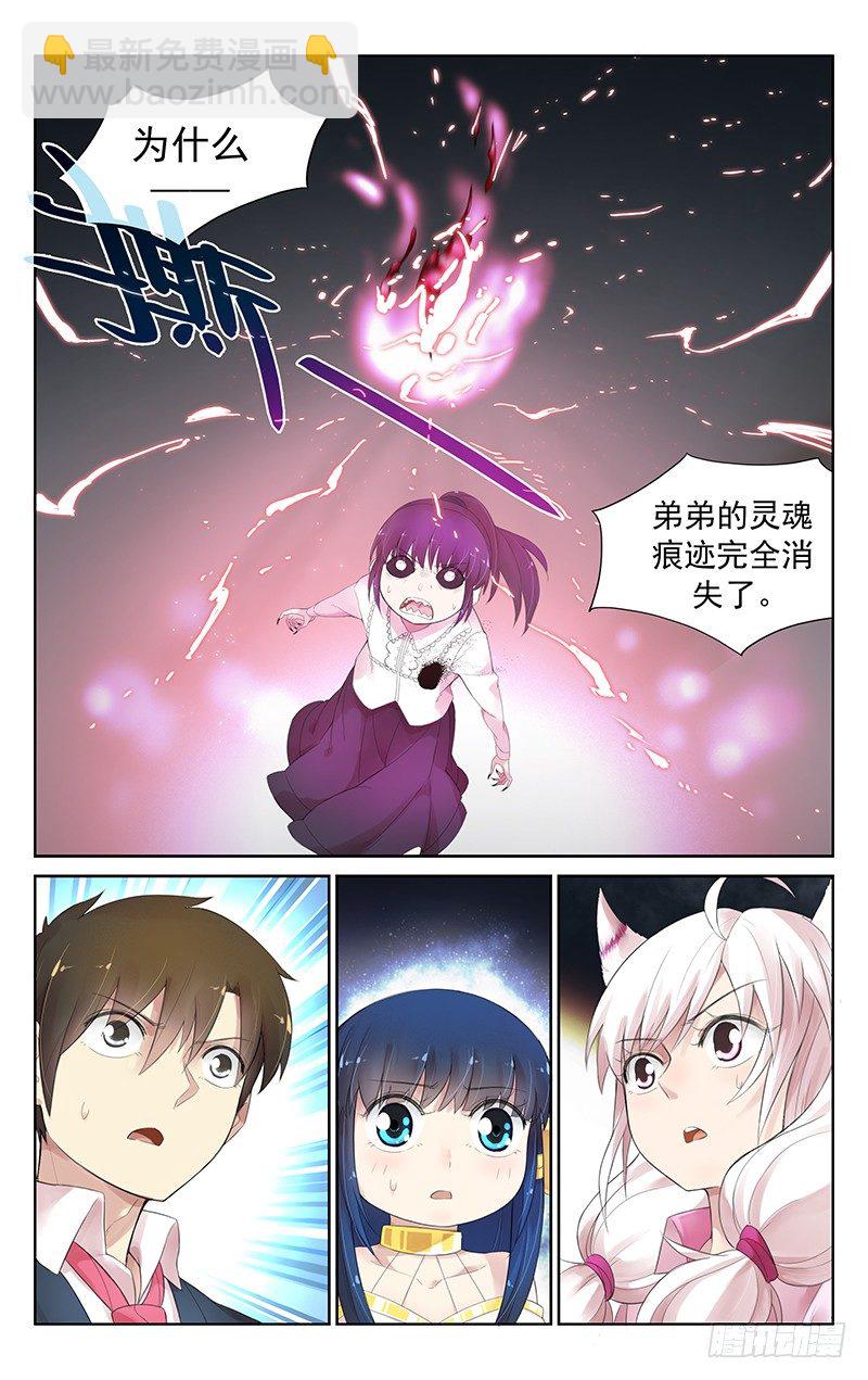 《小倩投食计划》第四十九话输了？… 第9页