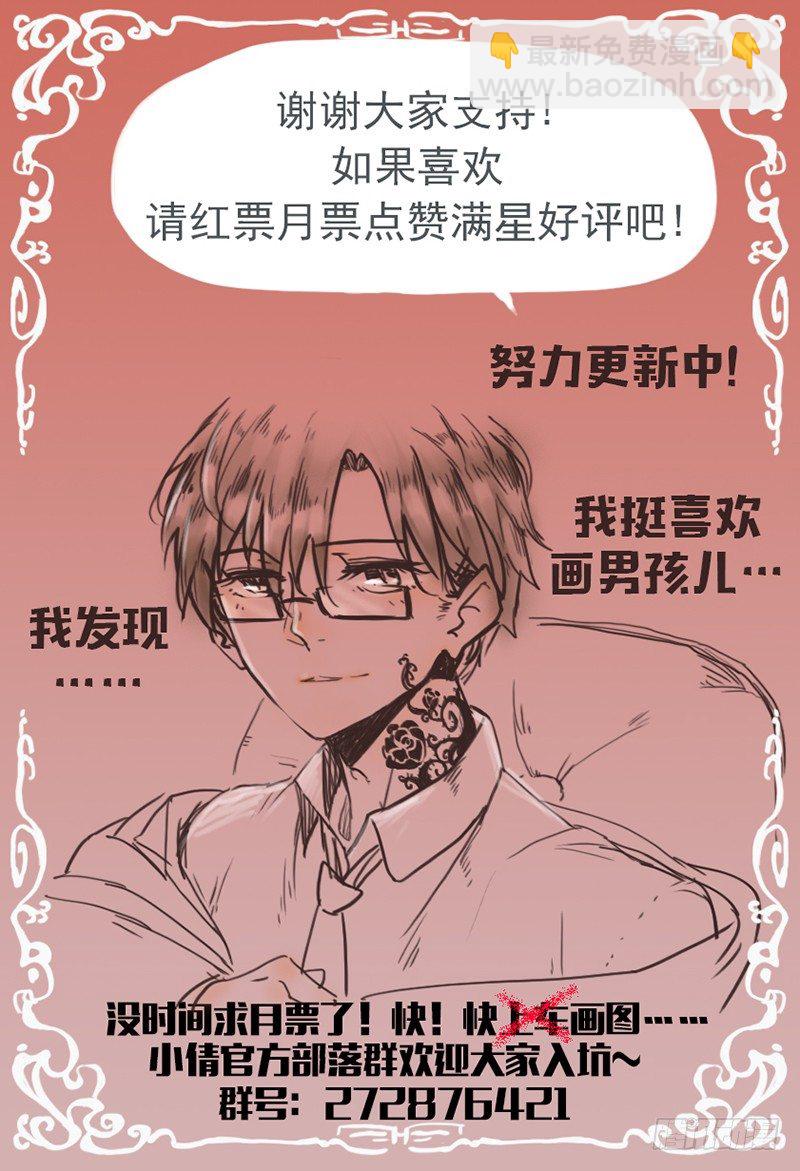 《小倩投食计划》第五十三话D胸？！ 第9页