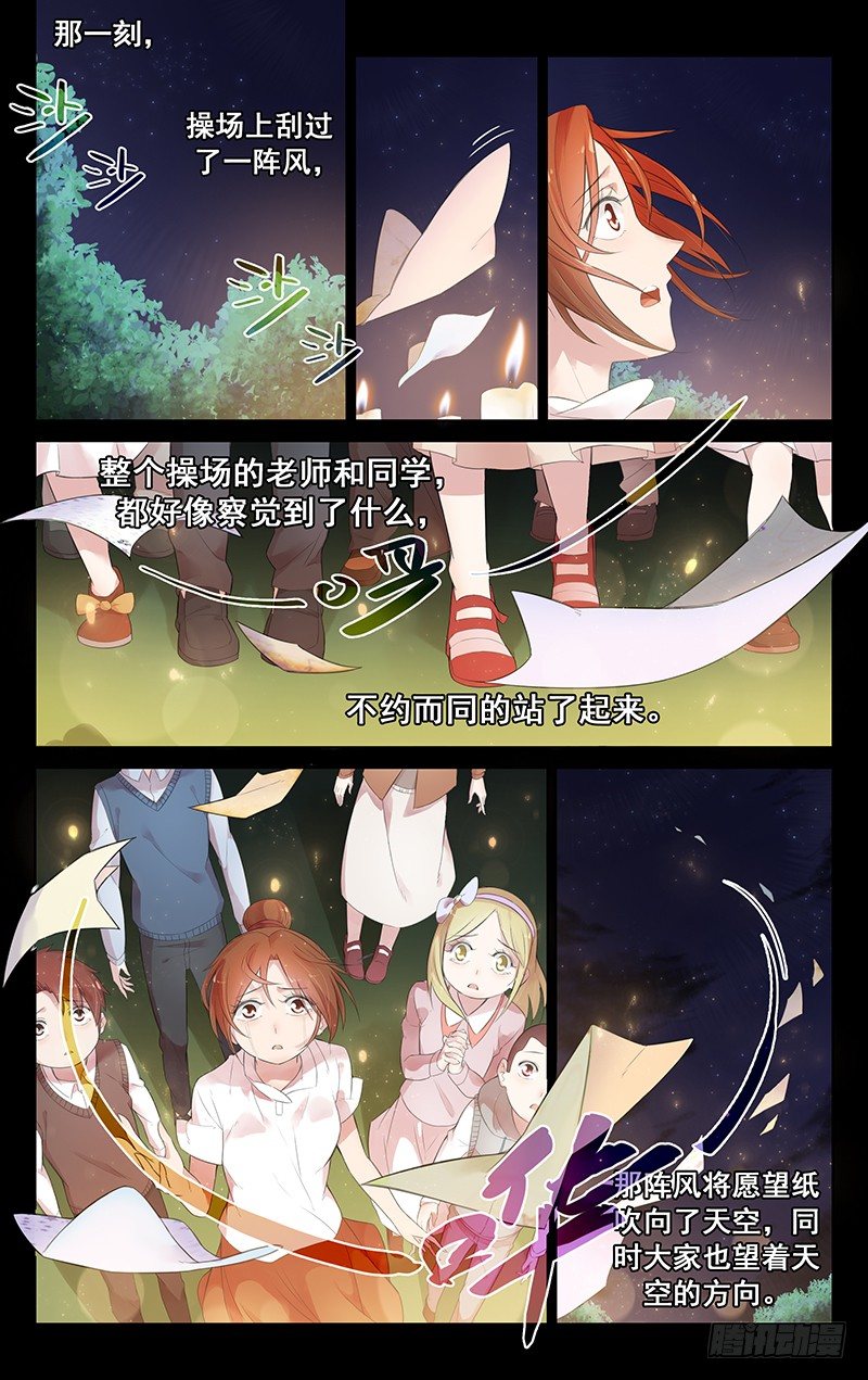 《小倩投食计划》第五十二话一路走好 第10页