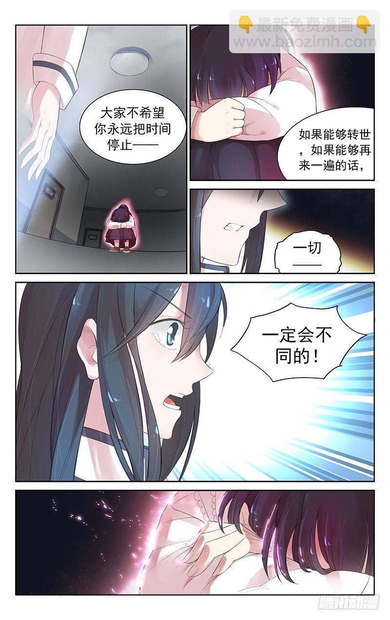 《小倩投食计划》第五十二话一路走好 第7页
