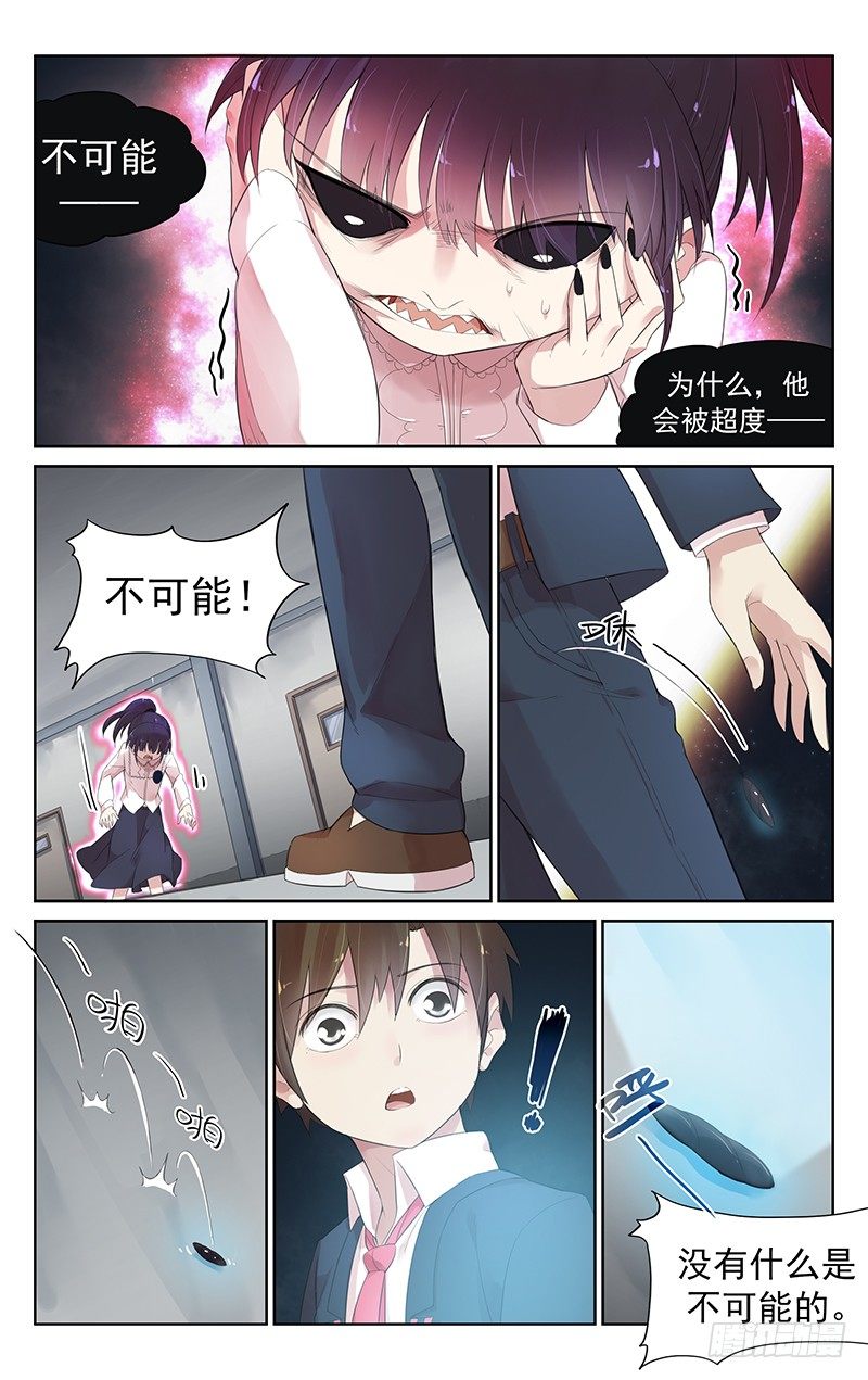 《小倩投食计划》第五十一话祈愿 第1页