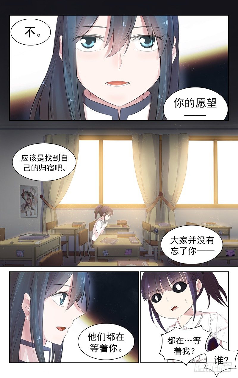 《小倩投食计划》第五十一话祈愿 第5页