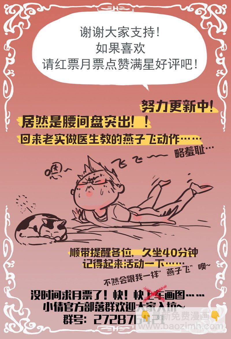 《小倩投食计划》第五十一话祈愿 第9页