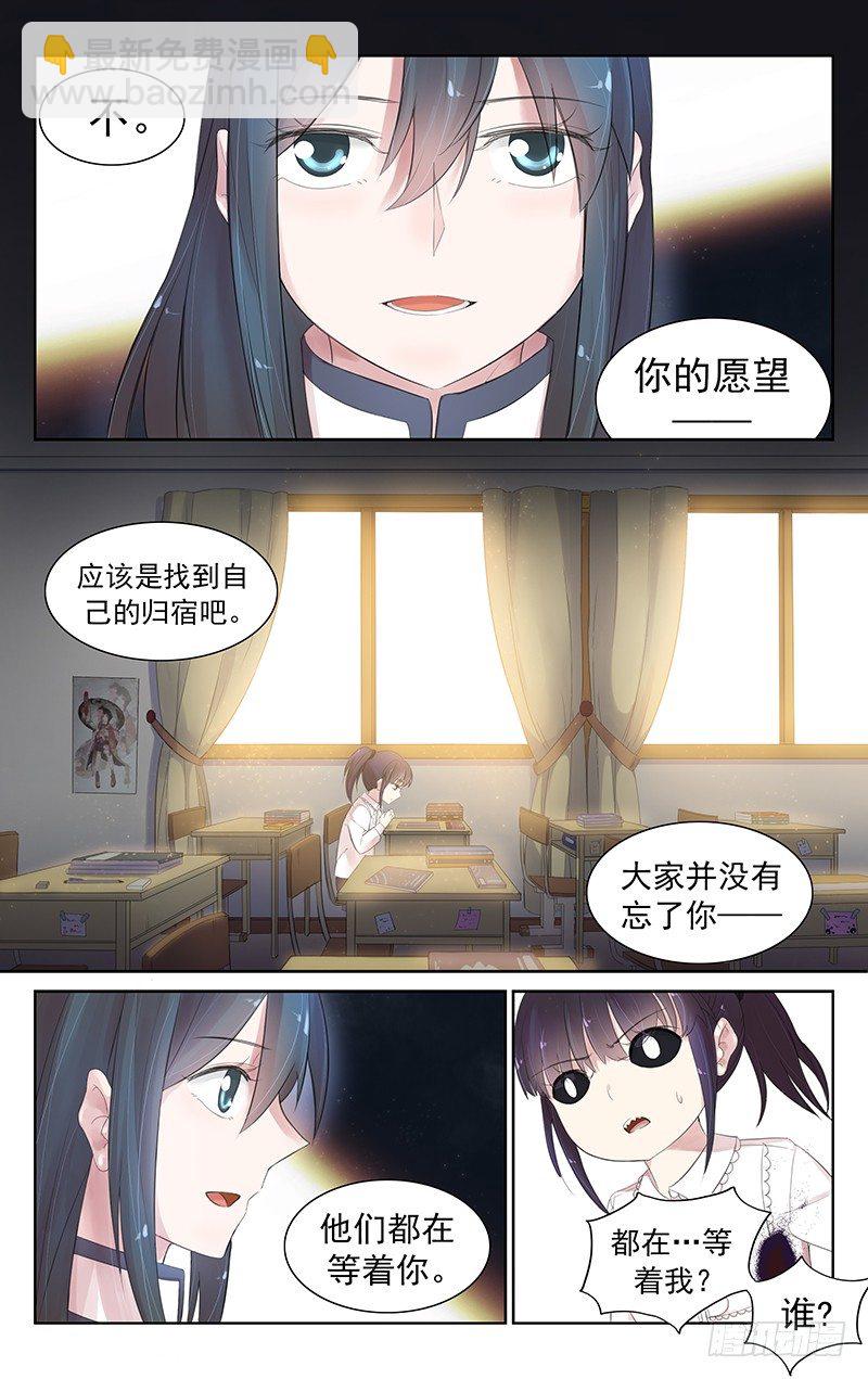 《小倩投食计划》第五十一话祈愿 第5页