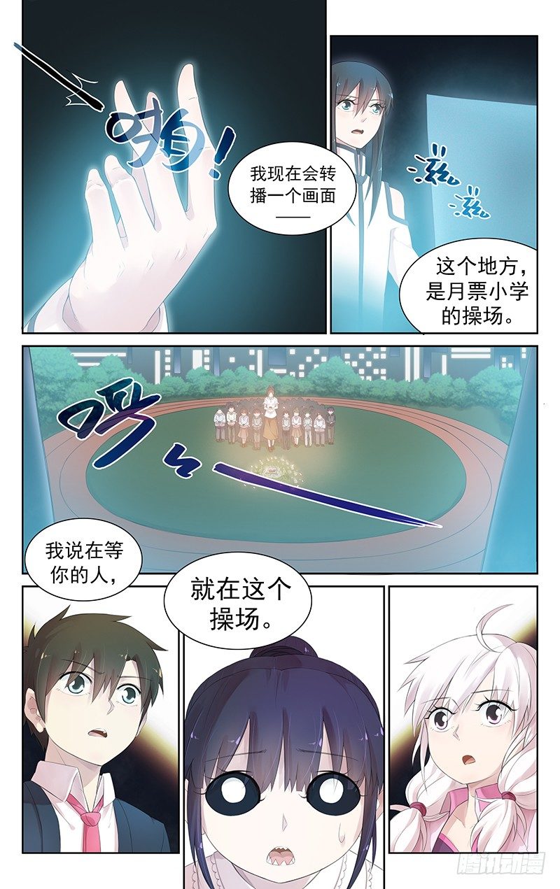 《小倩投食计划》第五十一话祈愿 第6页