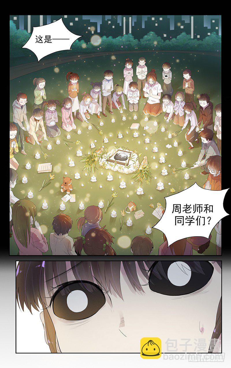 《小倩投食计划》第五十一话祈愿 第8页