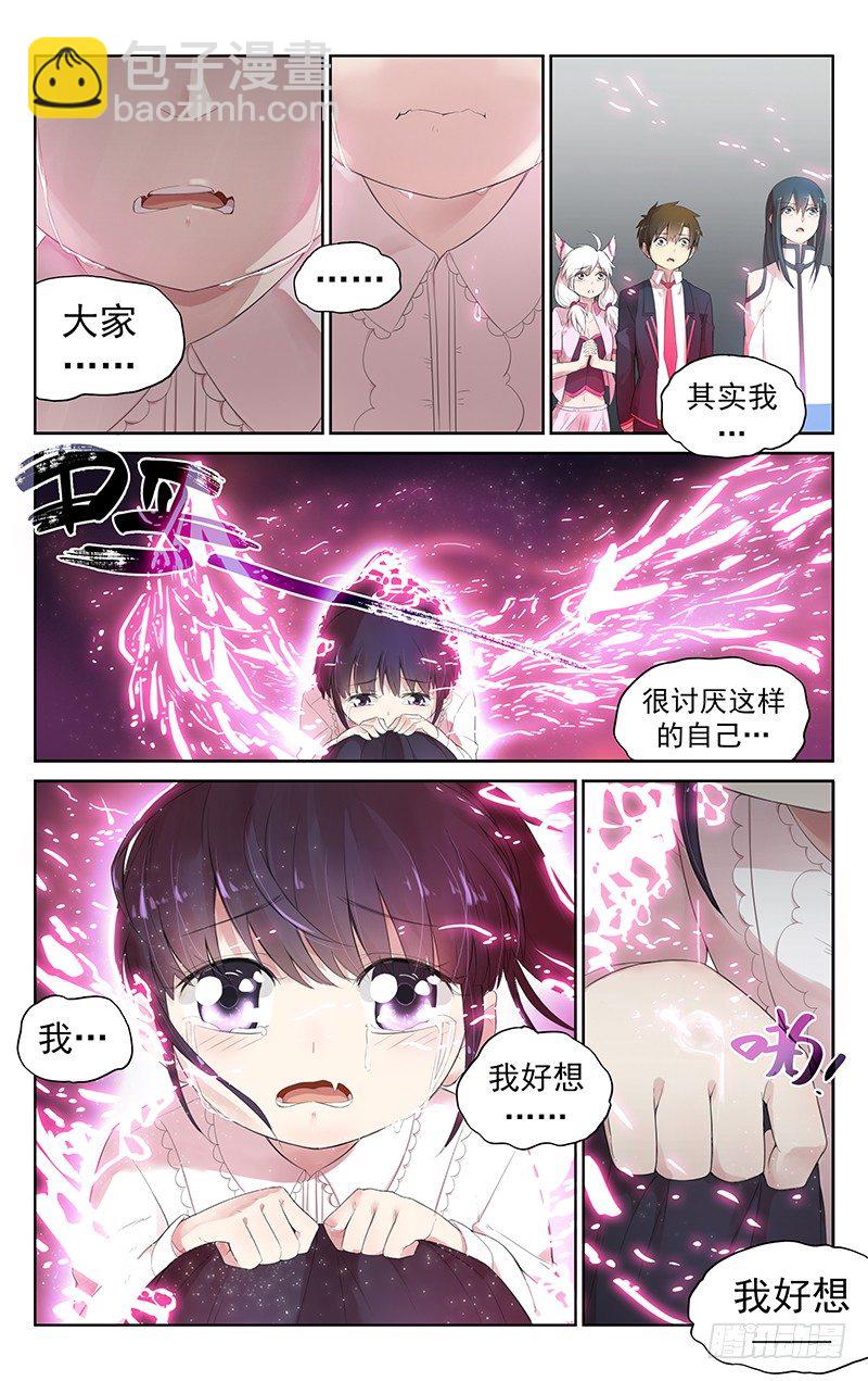 《小倩投食计划》第五十二话一路走好 第8页