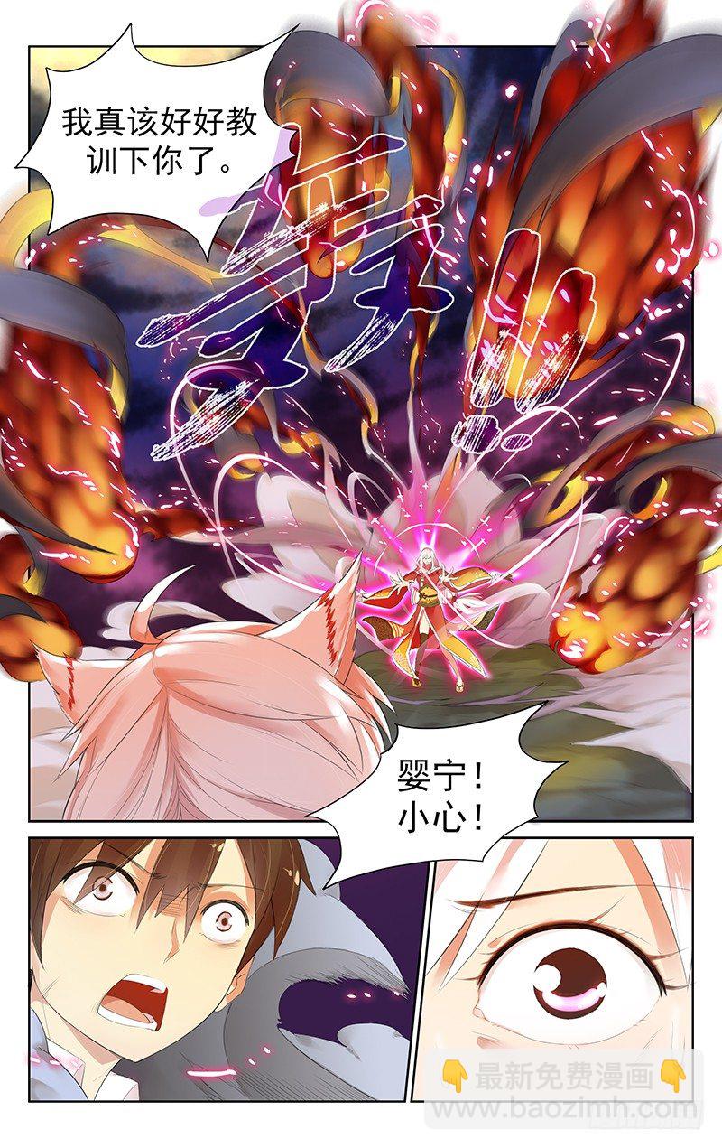 《小倩投食计划》第五十四话老师 第11页