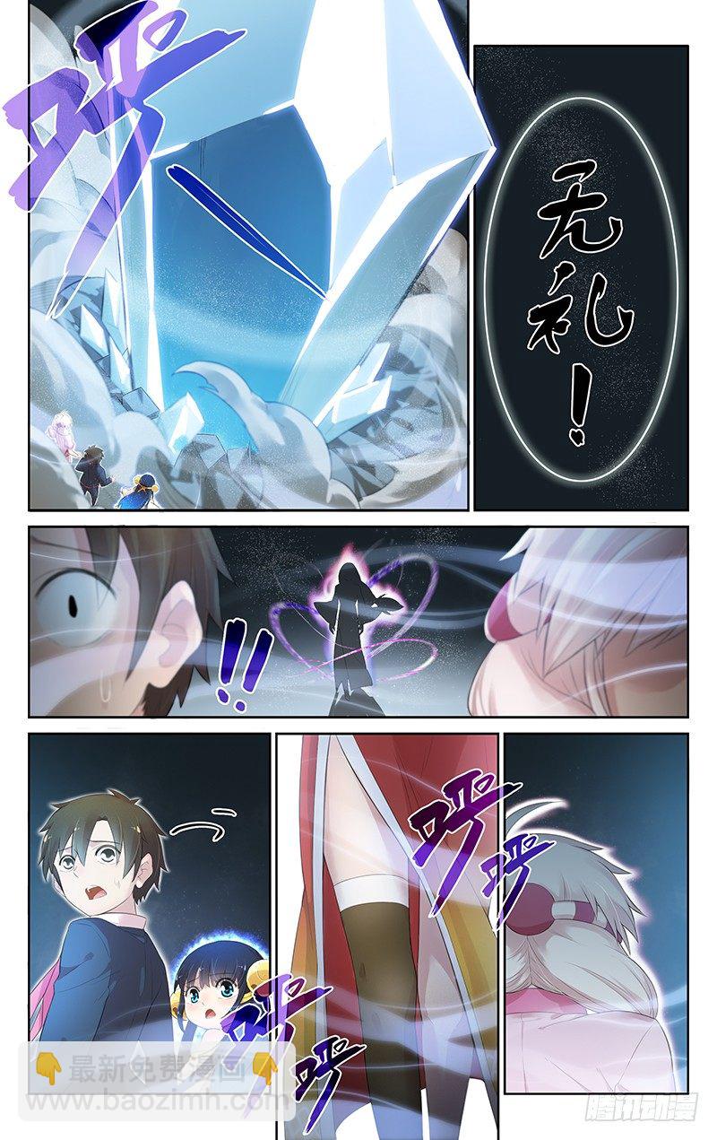 《小倩投食计划》第五十四话老师 第4页