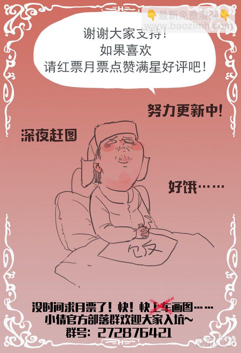 《小倩投食计划》第五十四话老师 第12页