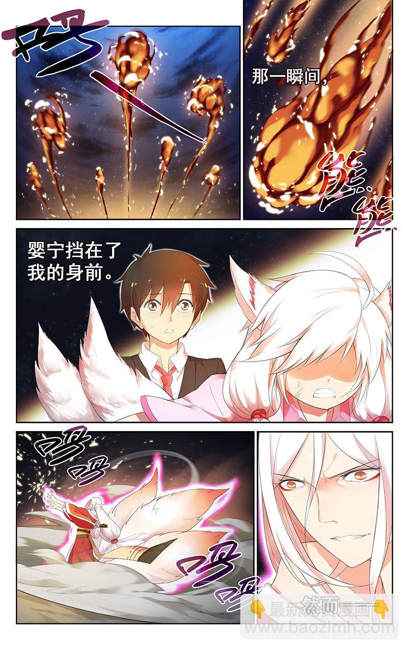 《小倩投食计划》第五十五话婴宁！ 第2页