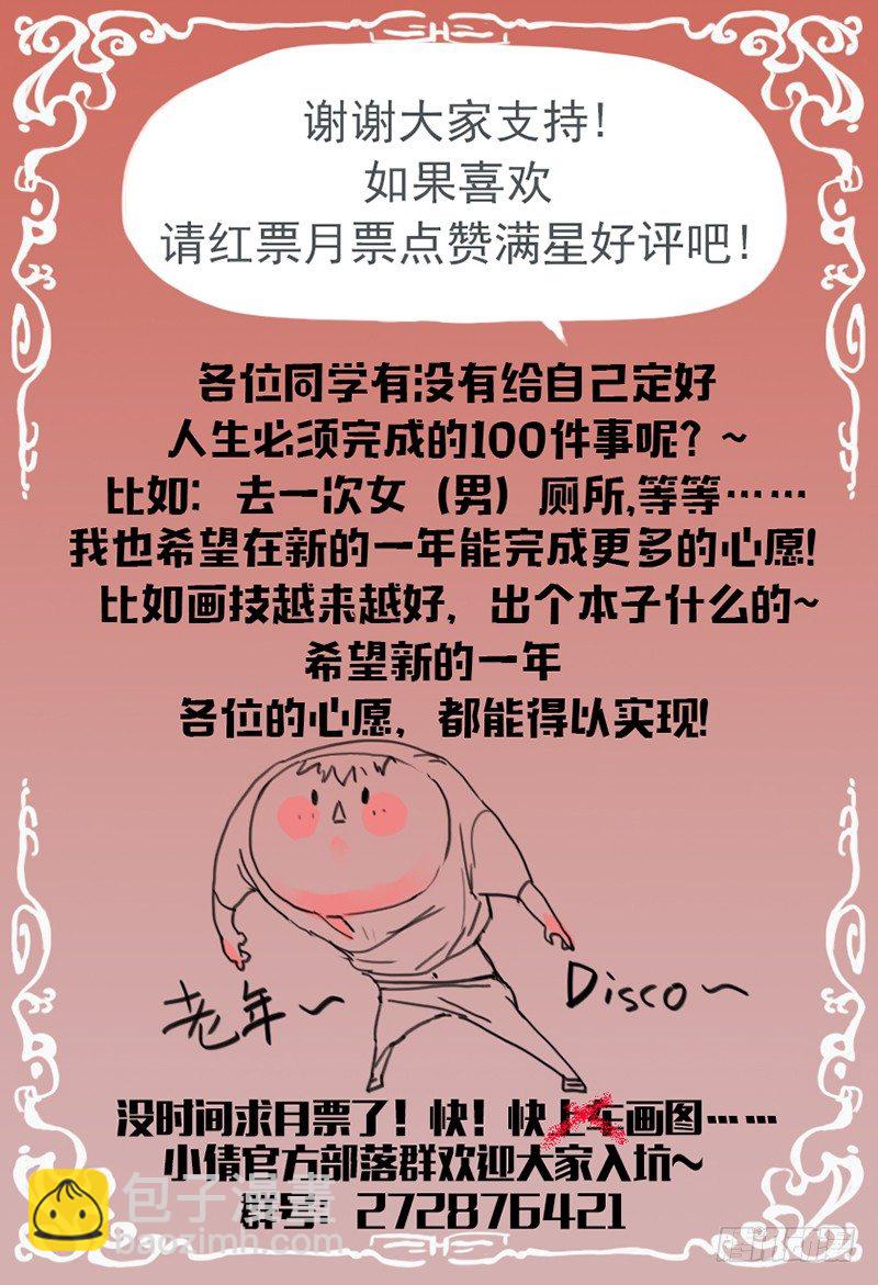 《小倩投食计划》第五十六话我想要试 第10页