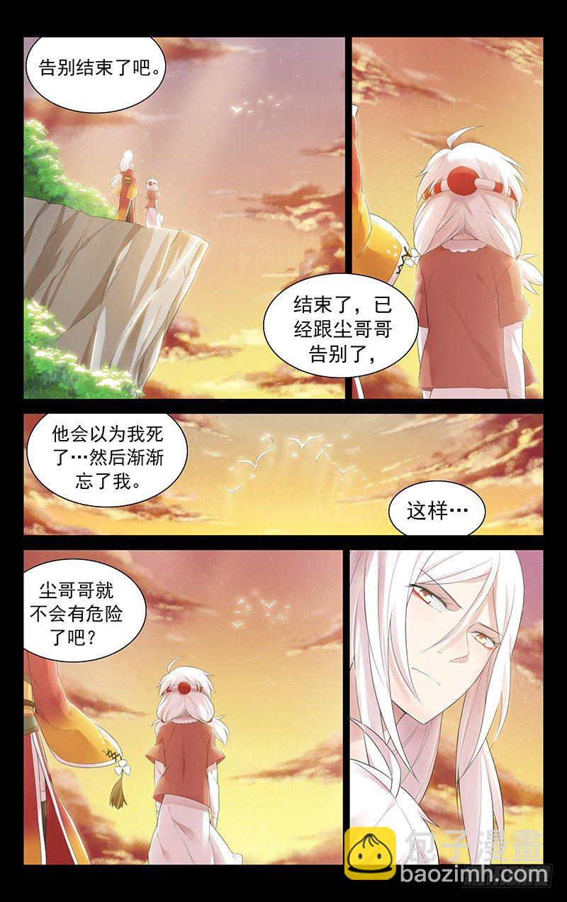 《小倩投食计划》第五十六话我想要试 第2页