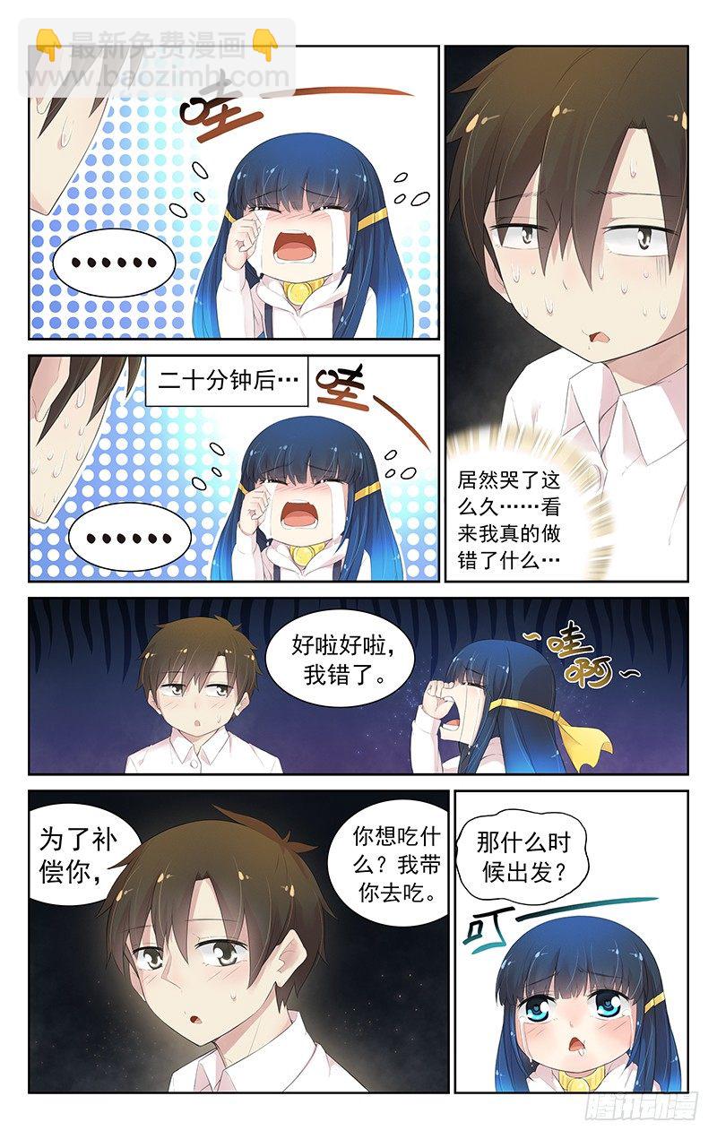 《小倩投食计划》第六十话姥姥 第4页