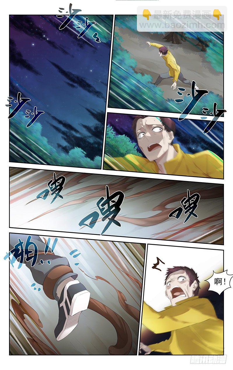 《小倩投食计划》第六十话姥姥 第6页
