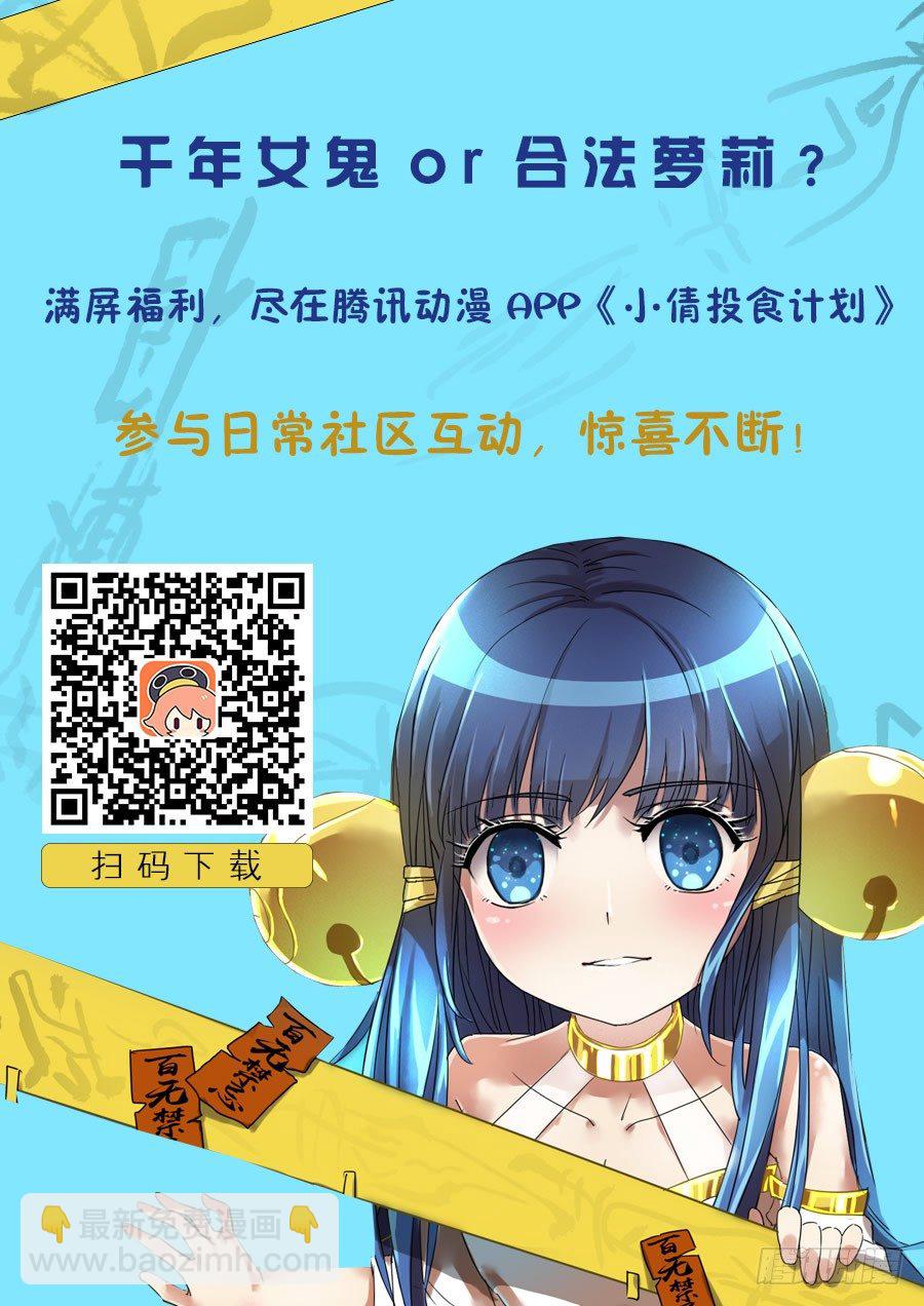 《小倩投食计划》宣传桃花源动画推出！ 第2页