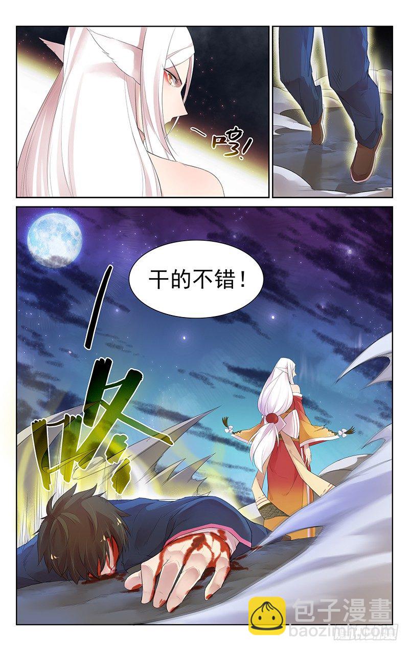 《小倩投食计划》第五十七话反击 第14页