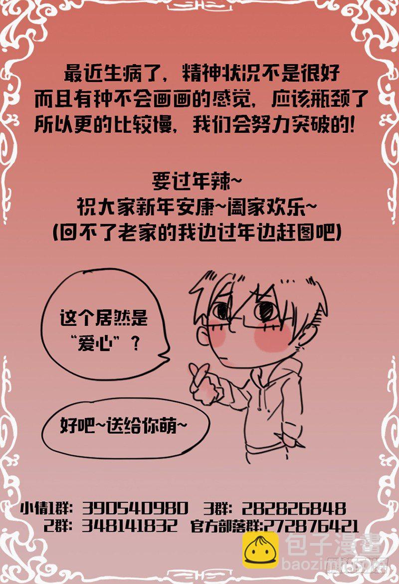 《小倩投食计划》第五十七话反击 第15页
