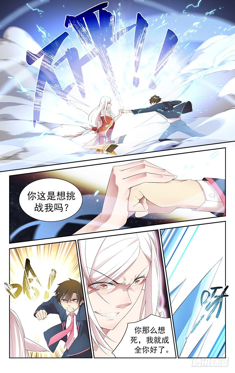 《小倩投食计划》第五十七话反击 第4页