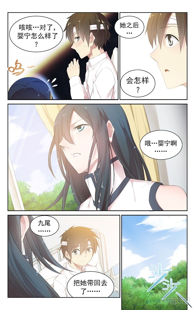 《小倩投食计划》第五十九话再见 第2页