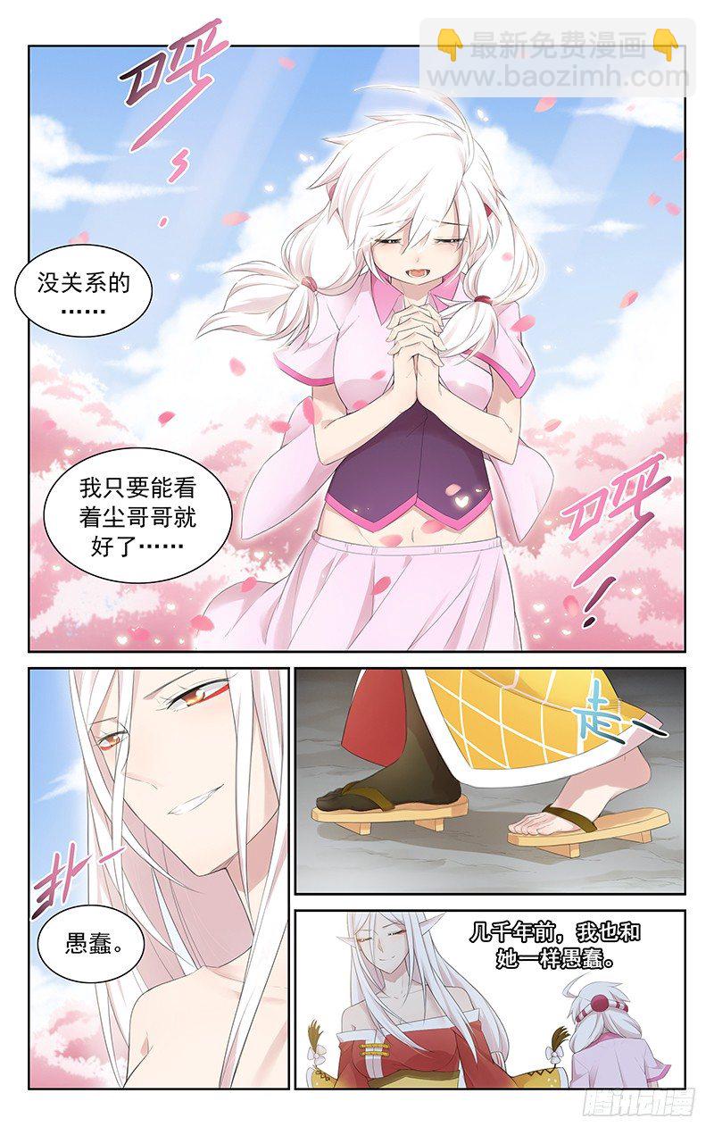 《小倩投食计划》第五十九话再见 第6页