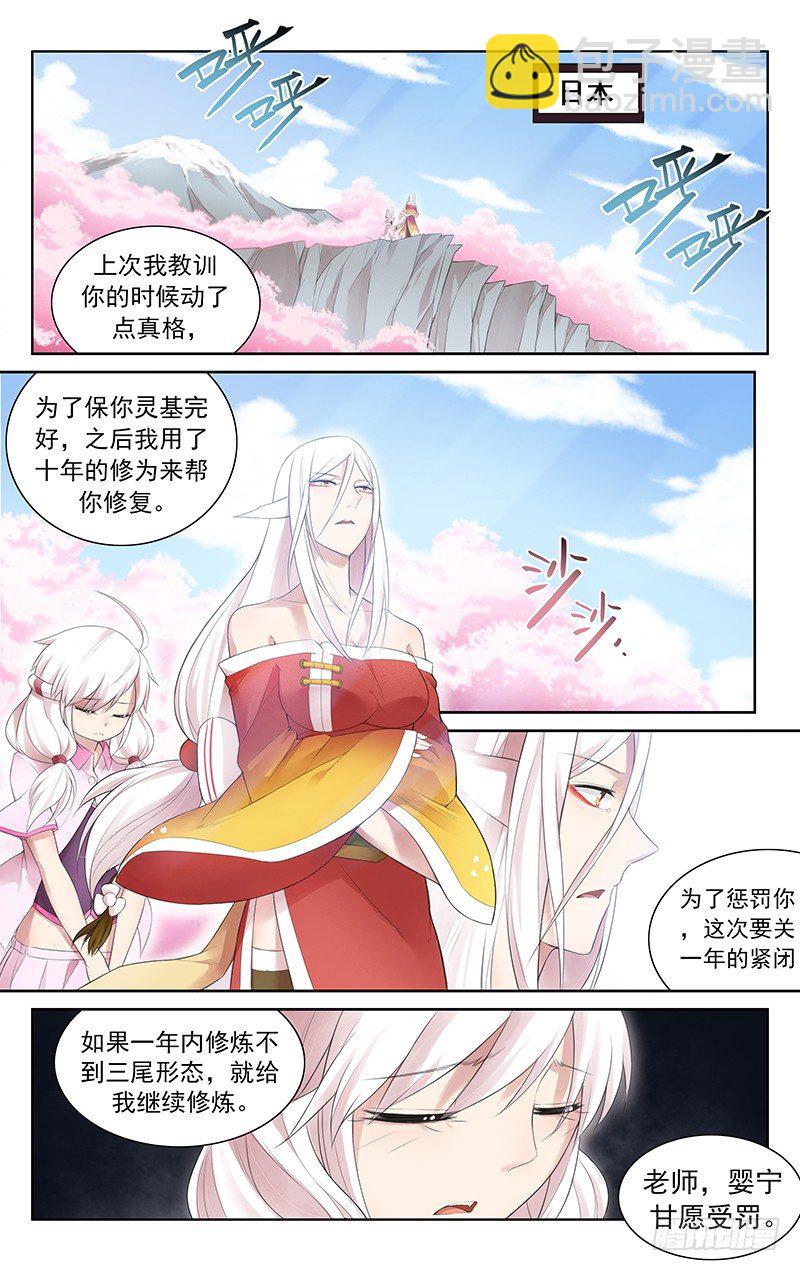 《小倩投食计划》第五十九话再见 第3页