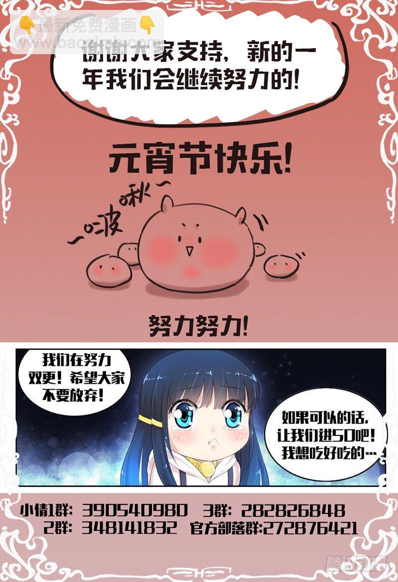 《小倩投食计划》第五十九话再见 第9页