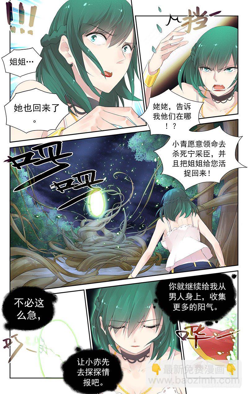 《小倩投食计划》第六十话姥姥 第11页