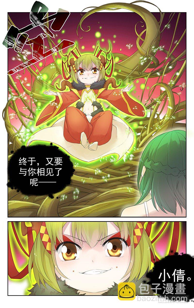 《小倩投食计划》第六十话姥姥 第12页