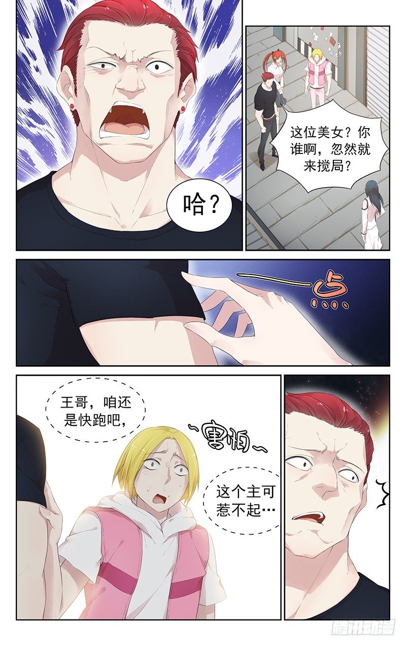 《小倩投食计划》第六十三话我是男人啊！ 第1页