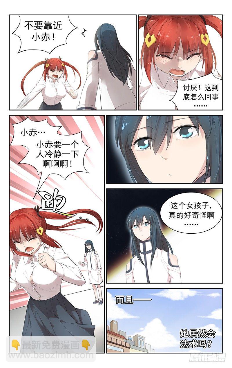 《小倩投食计划》第六十四话验身 第5页