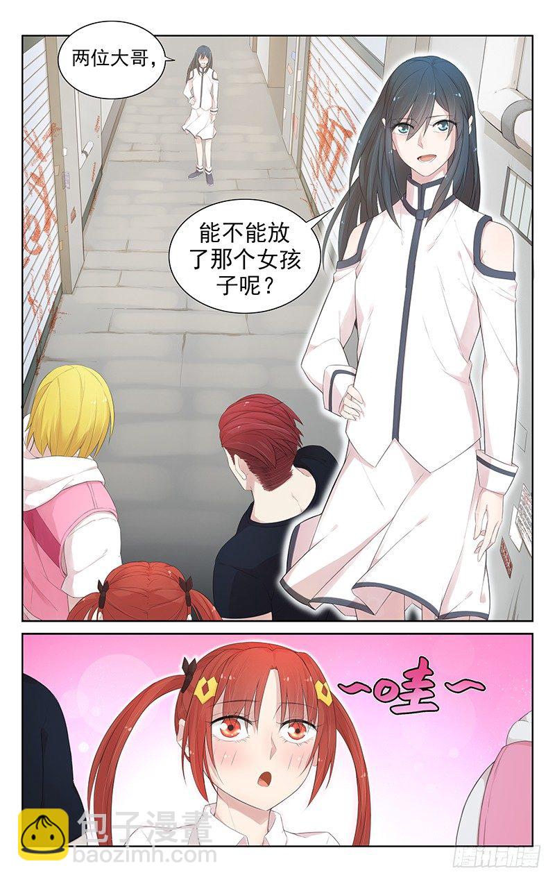 《小倩投食计划》第六十二话寻找 第8页