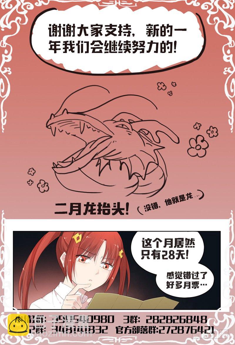 《小倩投食计划》第六十二话寻找 第9页