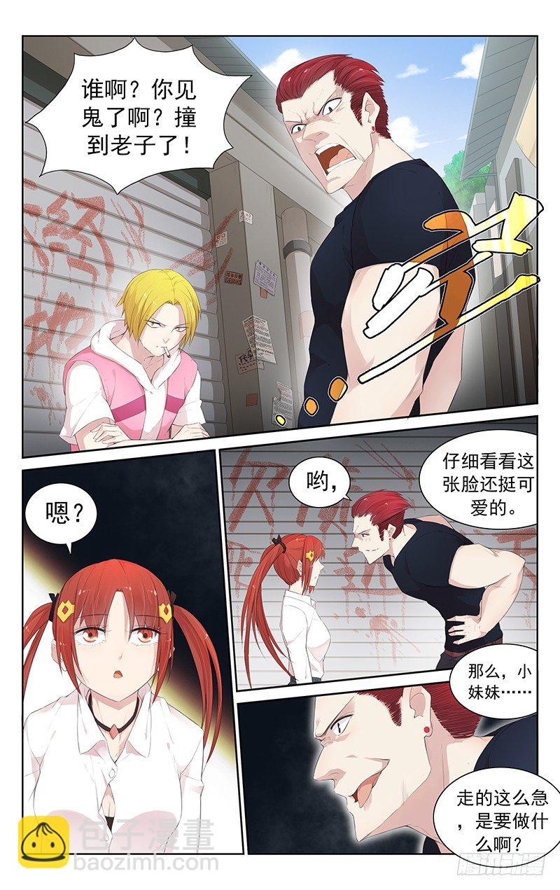 《小倩投食计划》第六十二话寻找 第4页