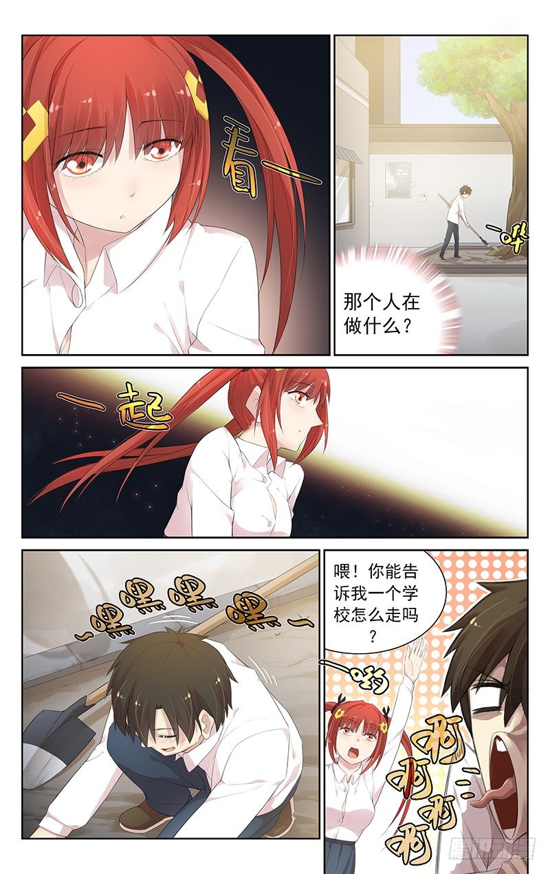 《小倩投食计划》第六十四话验身 第7页