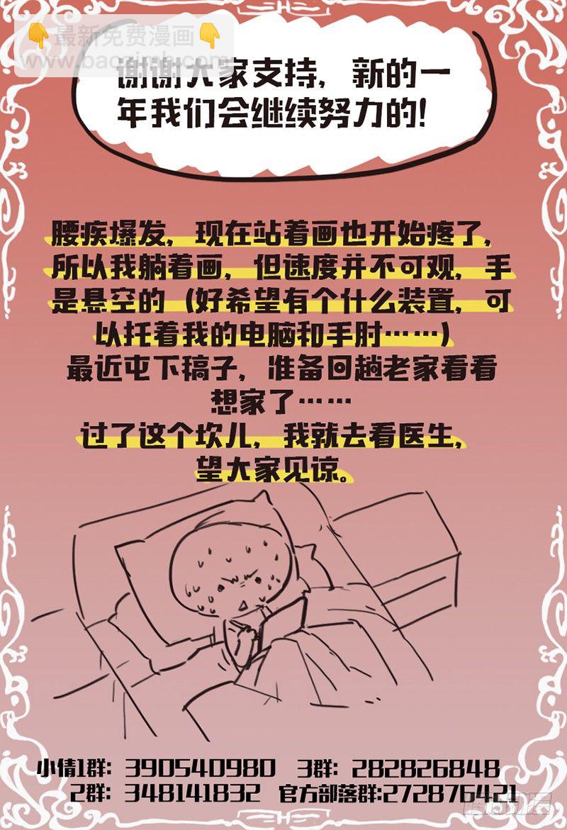 《小倩投食计划》第六十四话验身 第9页