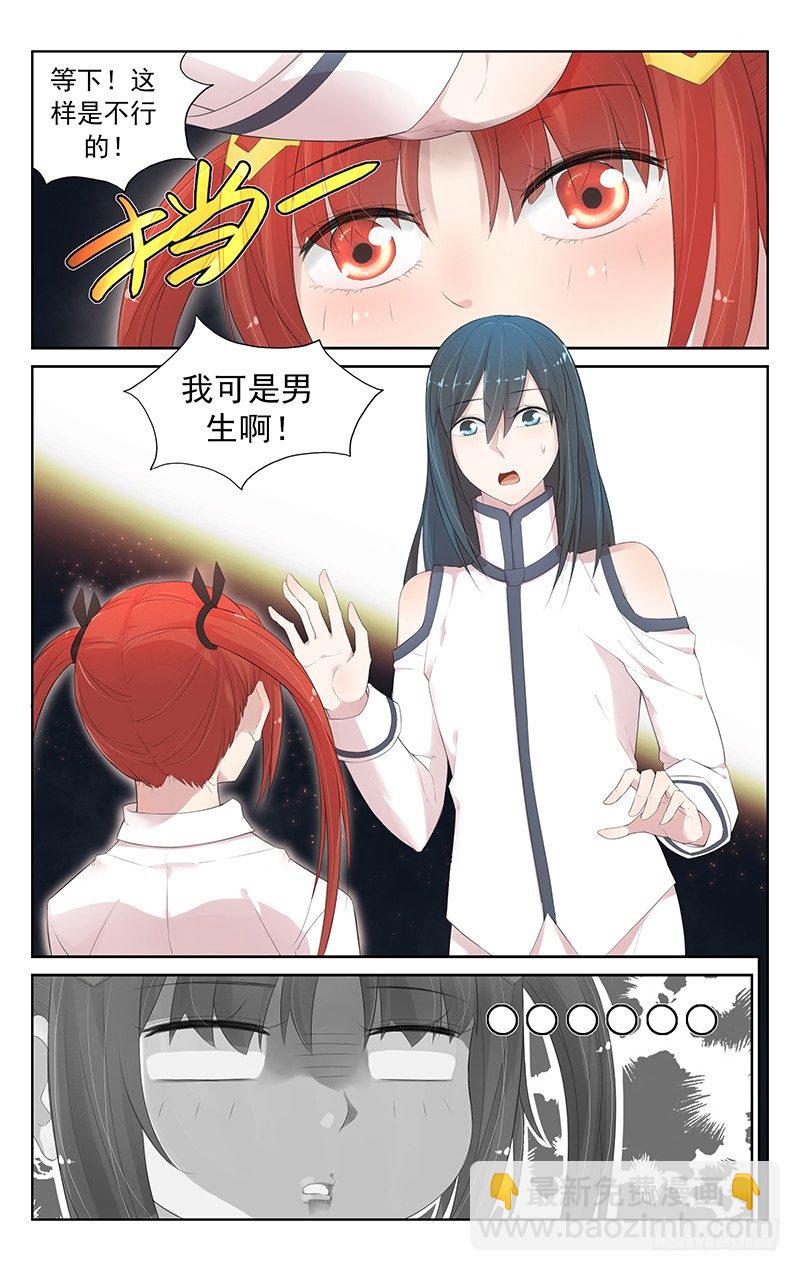 《小倩投食计划》第六十三话我是男人啊！ 第8页