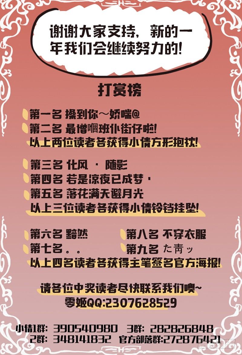 《小倩投食计划》第六十三话我是男人啊！ 第9页