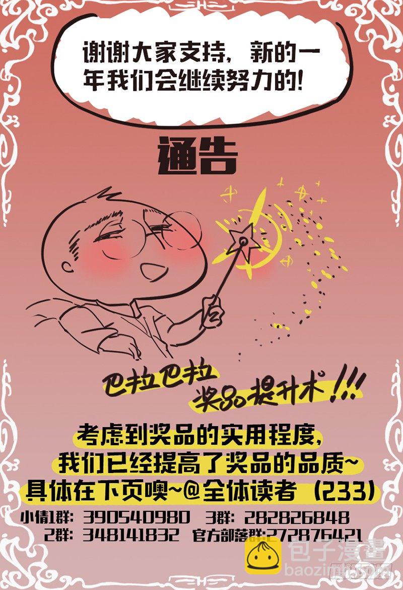 《小倩投食计划》第六十一话小赤 第11页