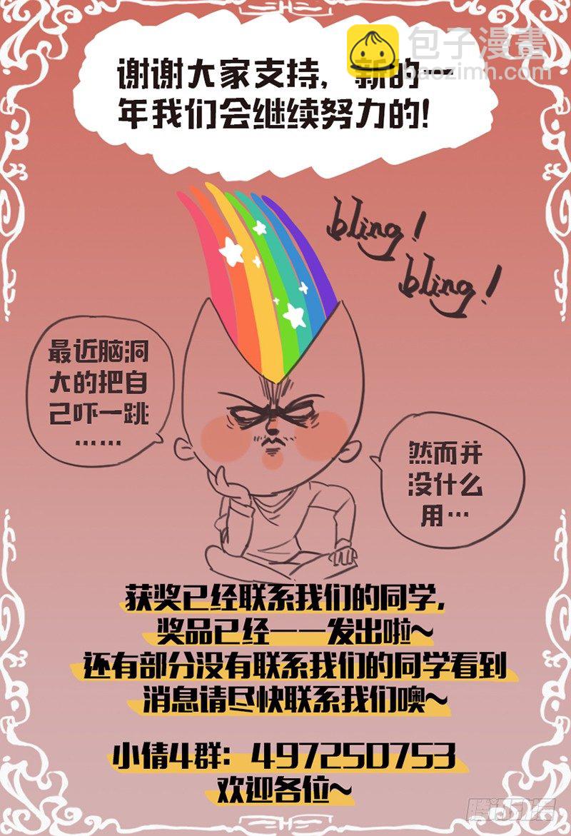 《小倩投食计划》第六十七话请开始你的表演！ 第11页