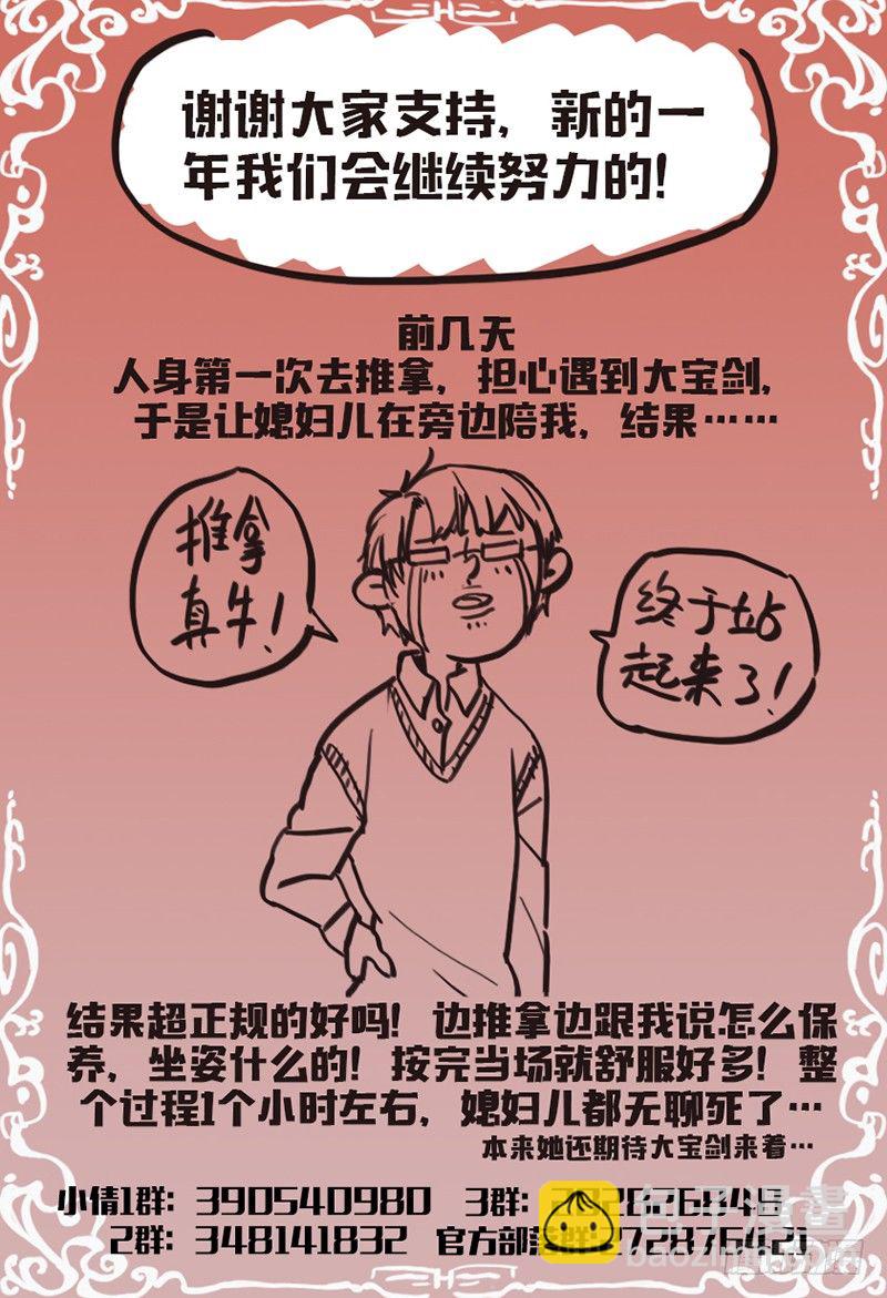 《小倩投食计划》第六十五话小一号的姐姐 第10页