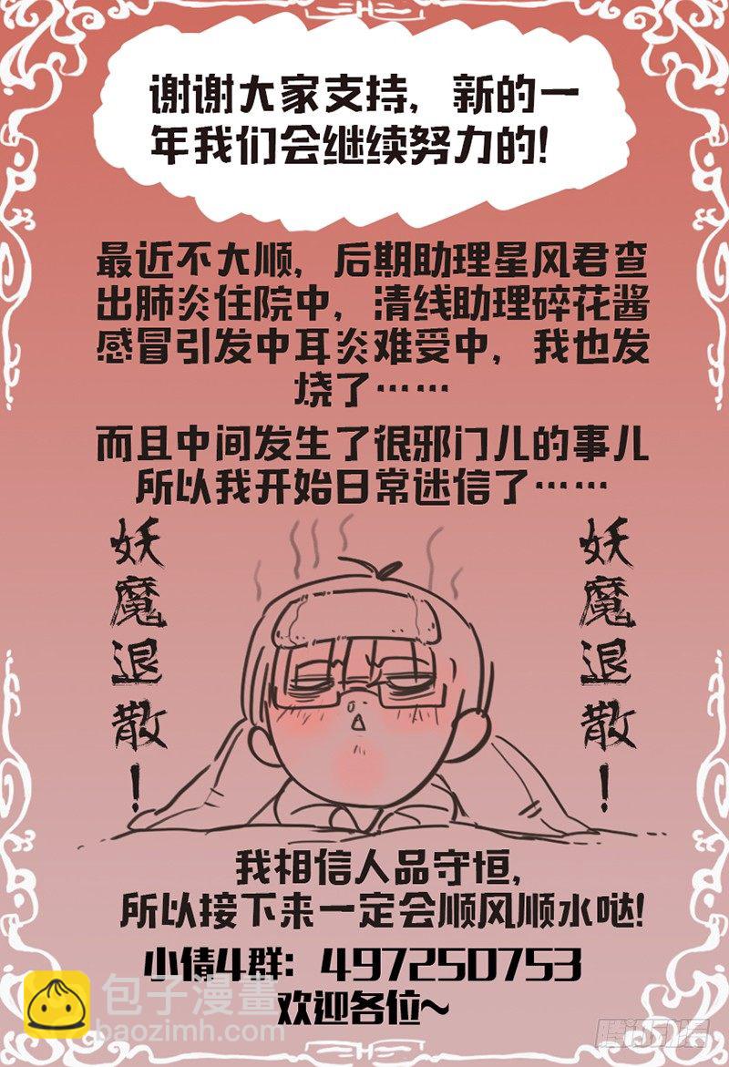 《小倩投食计划》第六十九话哪壶不开提哪壶 第9页