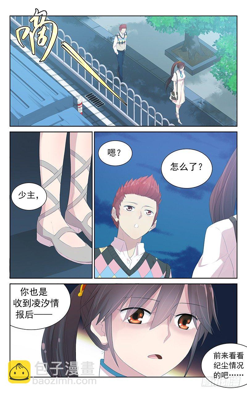 《小倩投食计划》第七十话一窝 第9页