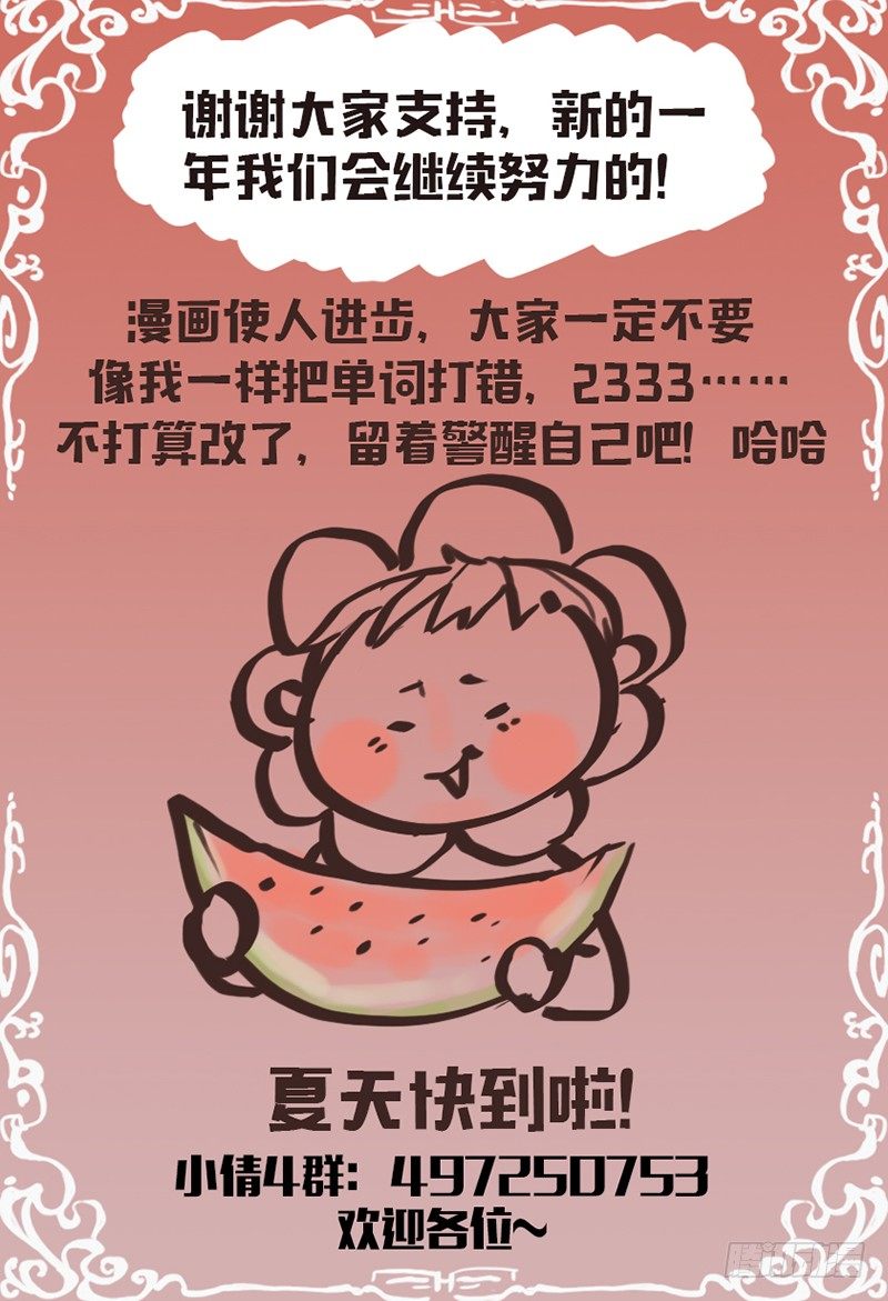 《小倩投食计划》第七十二话见义勇为 第10页