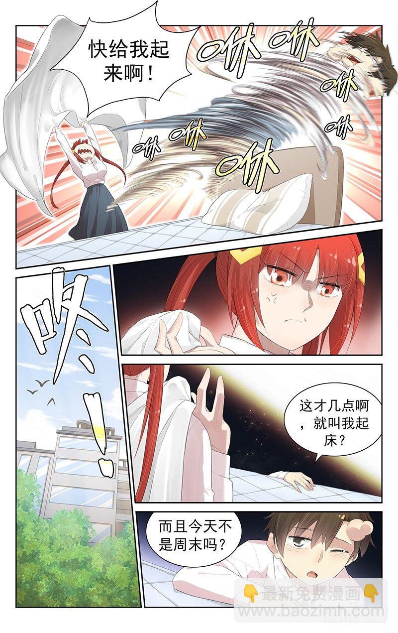 《小倩投食计划》第七十三话出发 第2页