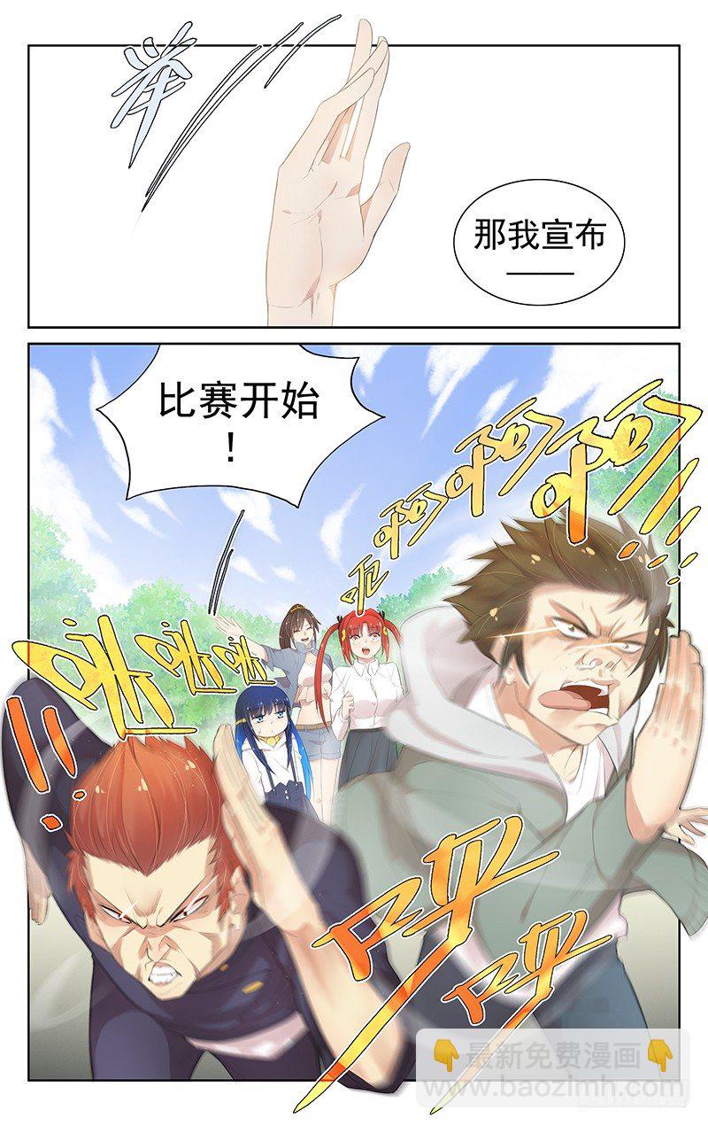 《小倩投食计划》第七十五话斗志! 第8页